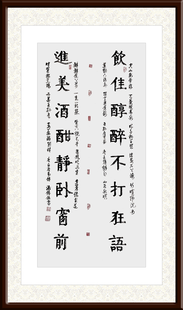 汤传保作品1《古诗两首》.jpg
