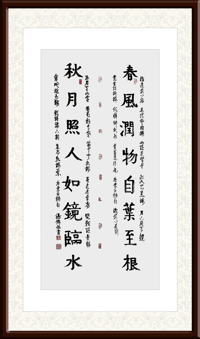 汤传保作品3《李白诗两首》.jpg