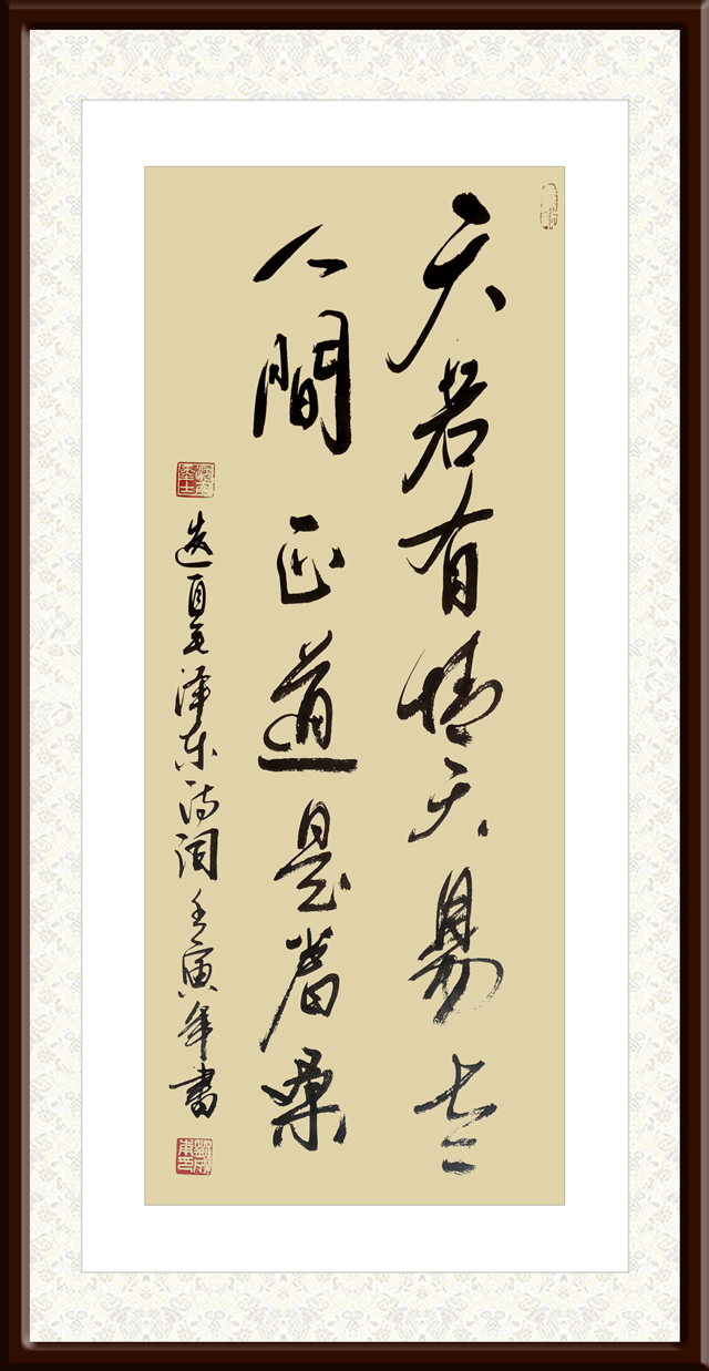 刘成甫作品2《天若有情天易老--人间正道是沧桑》.jpg