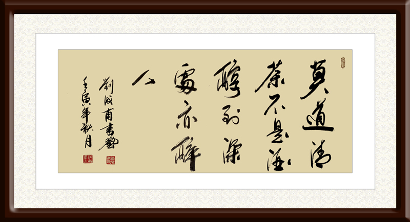 刘成甫作品10《莫道清茶不是酒--醇到深处亦醉人》.jpg
