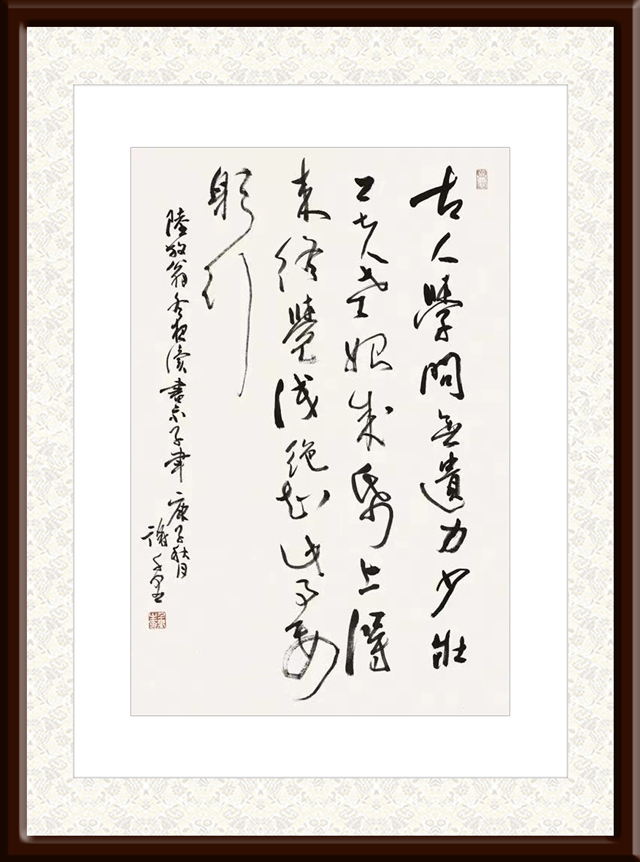 谢千里作品6--陆游《冬夜读书示子聿》.jpg