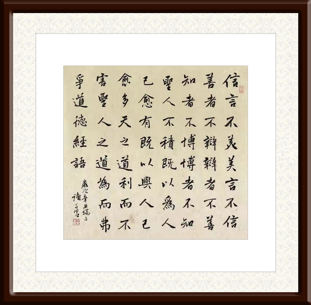 谢千里作品7《道德经语》.jpg