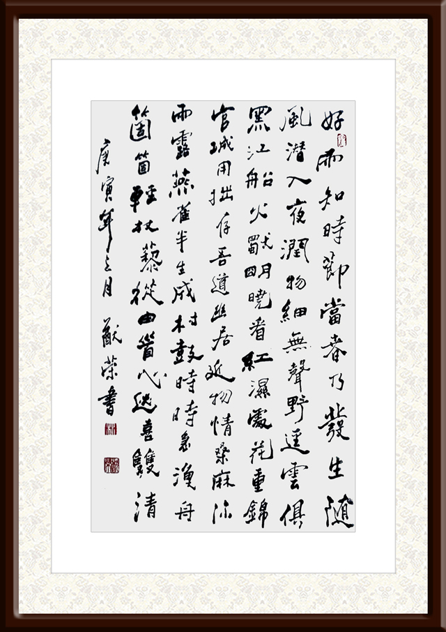 林猷荣作品8《春夜喜雨》.jpg