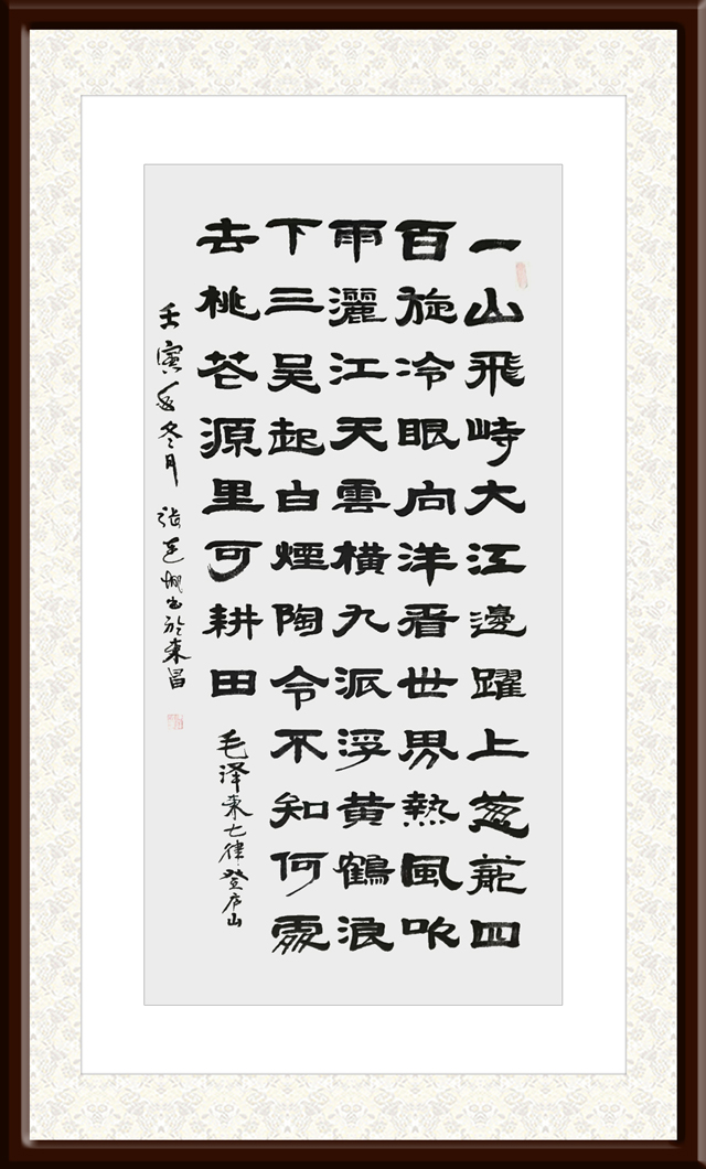 张连城作品4--毛泽东《七律·登庐山》.jpg