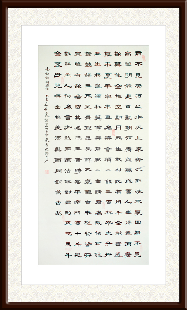 张连城作品5--李白《将进酒》.jpg