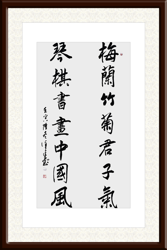 1672888076808226.jpg 徐连和作品3《梅兰竹菊君子气--琴棋书画中国风》.jpg