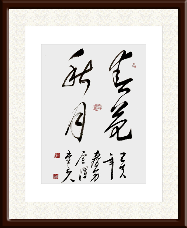 1672888098175402.jpg 徐连和作品5《春花秋月》.jpg
