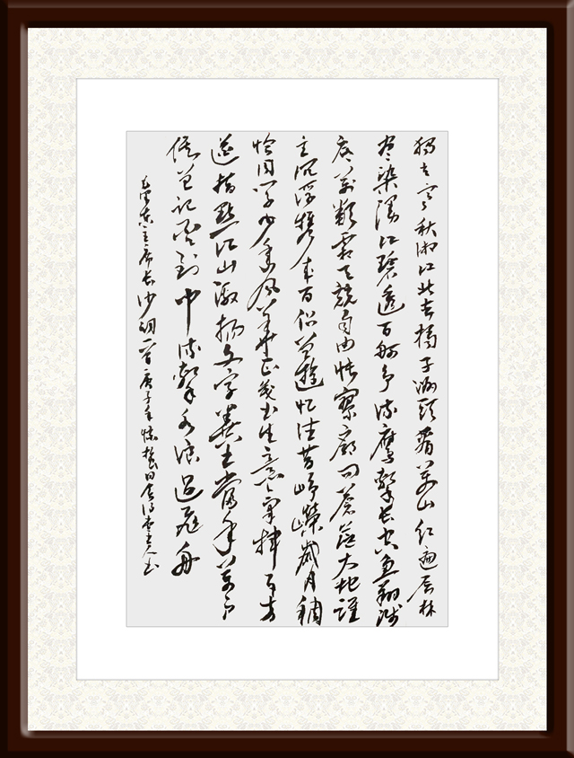 1672888106582826.jpg 徐连和作品6--毛主席《沁园春·长沙》.jpg