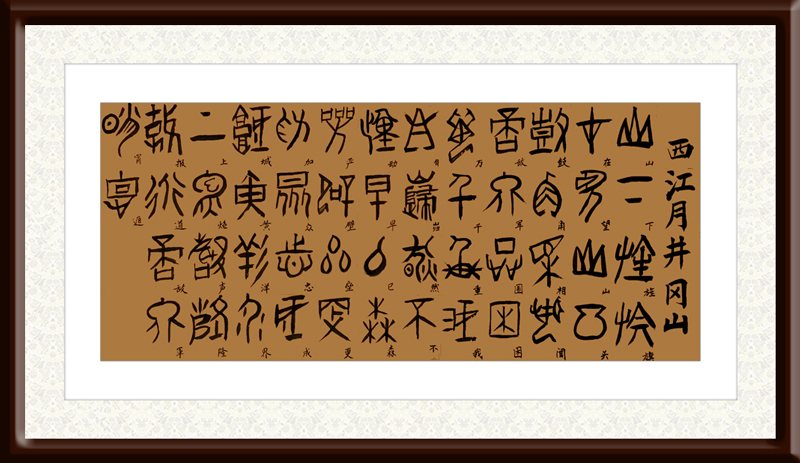1672888160578056.jpg 徐连和作品9--毛主席《西江月·井冈山》.jpg