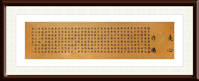 1672888180811646.jpg 徐连和作品10《般若波罗蜜多心经》.jpg