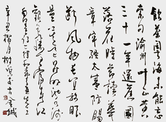杨树源作品5--毛泽东《七律·和柳亚子先生》.jpg