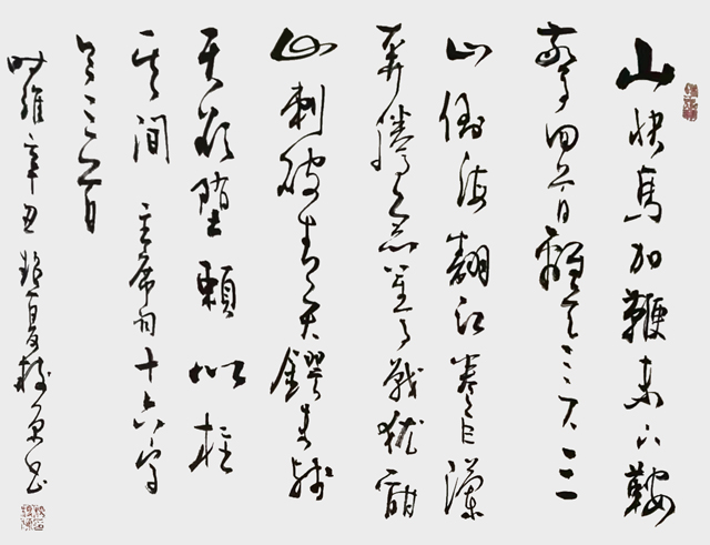 杨树源作品6--毛泽东《十六字令》.jpg