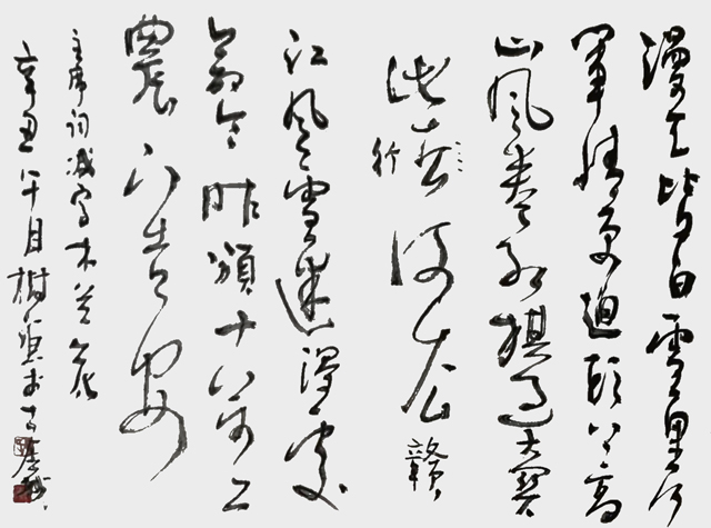 杨树源作品7--毛泽东《减字木兰花》.jpg