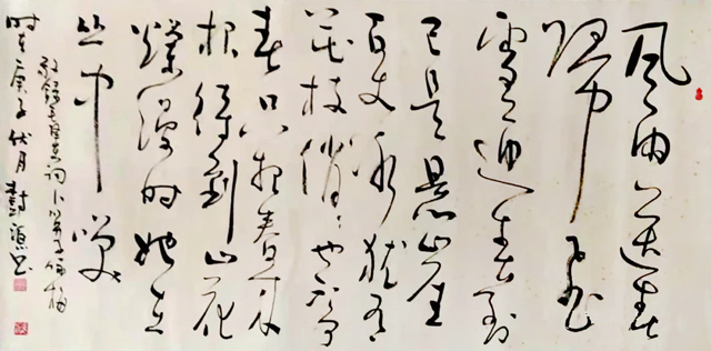 杨树源作品13--毛泽东《卜算子·咏梅》.jpg