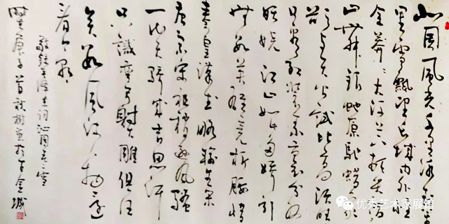 杨树源作品15--毛泽东《沁园春·雪》.jpg