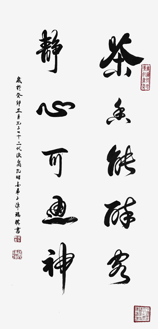 陈瑞琪作品3《茶香能醉客-静心可通神》--规格：100×50cm--2023年.jpg