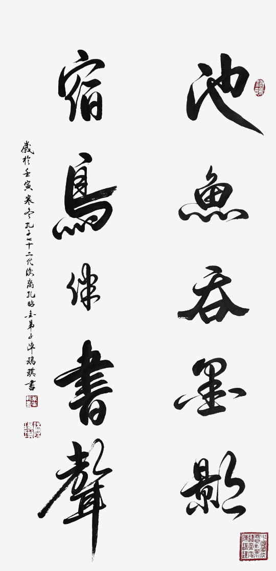 陈瑞琪作品5《池鱼吞墨影-宿鸟伴书声》---规格：100×50cm--2023年.jpg