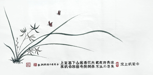 陈瑞琪作品6《香从纸上来》--规格：100×50cm--2023年.jpg