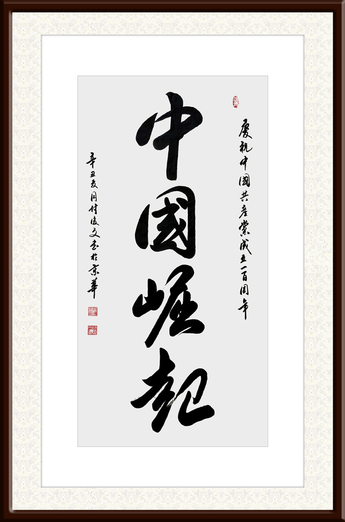 付后文作品42.jpg