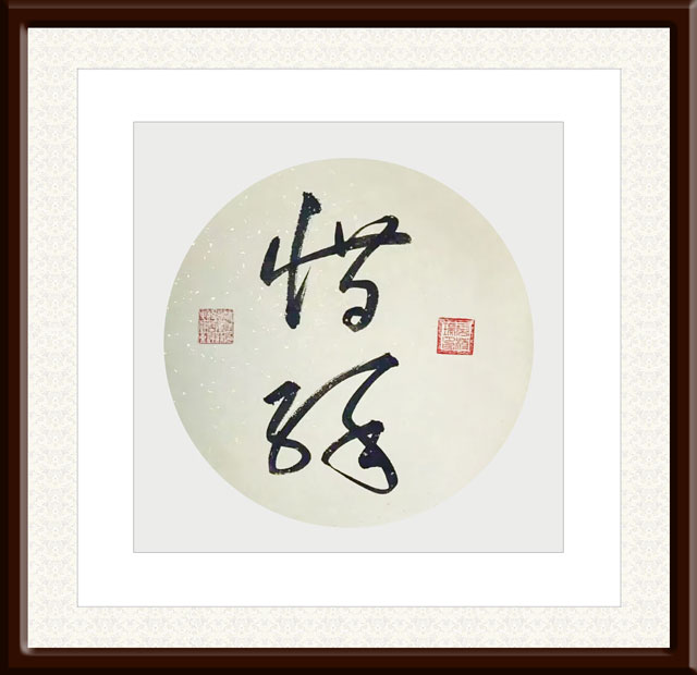 商清瑞作品8.jpg
