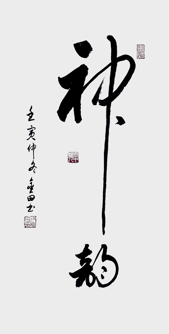 林金田作品14《神韵》.jpg