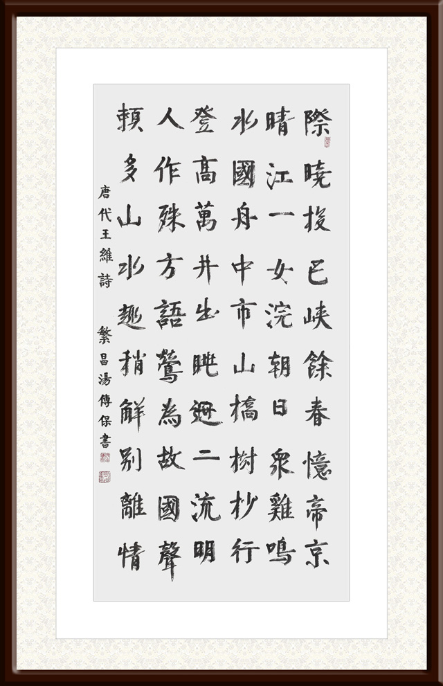汤传保作品5.jpg