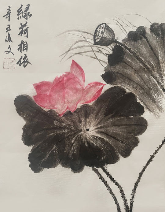 付后文作品8《绿荷相依》.jpg