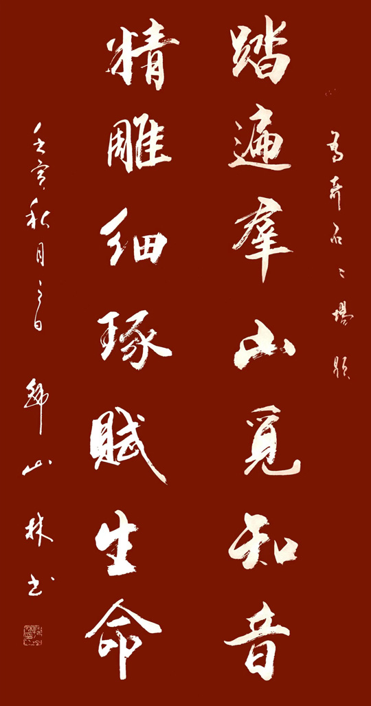 韩山林作品2.jpg