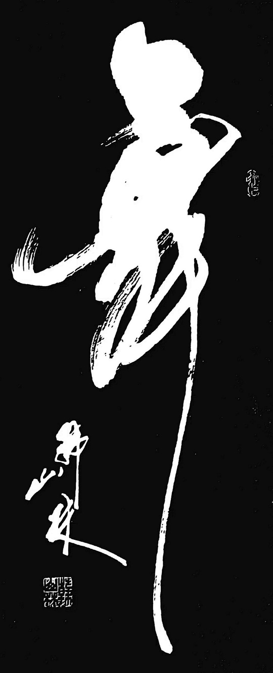 韩山林作品3.jpg