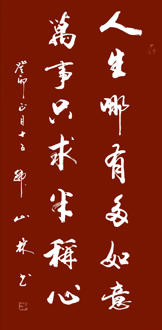 韩山林作品4.jpg
