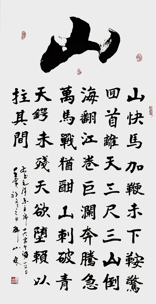 韩山林作品5.jpg