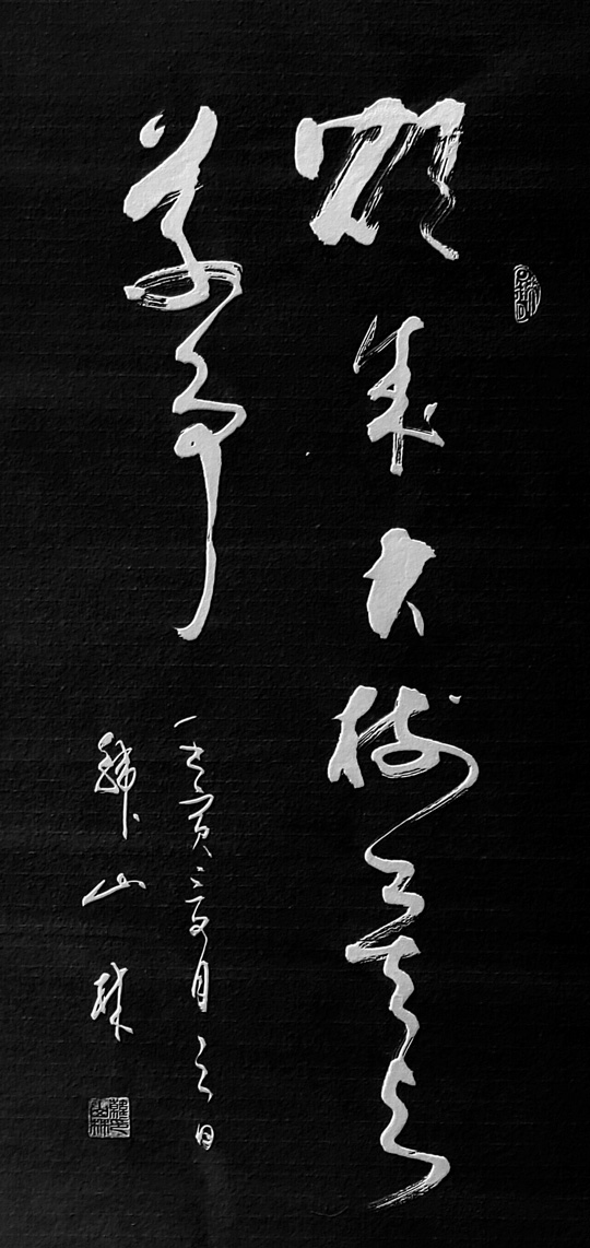 韩山林作品6.jpg