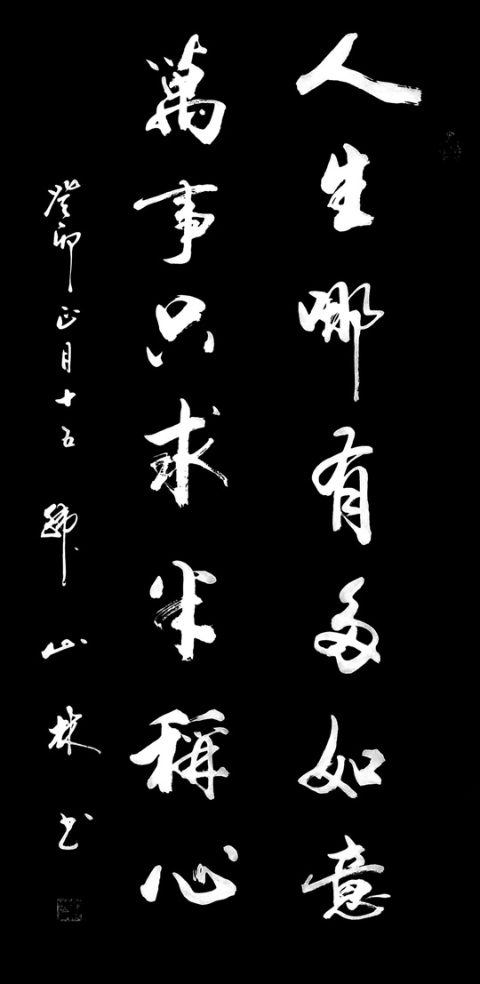 韩山林作品8.jpg