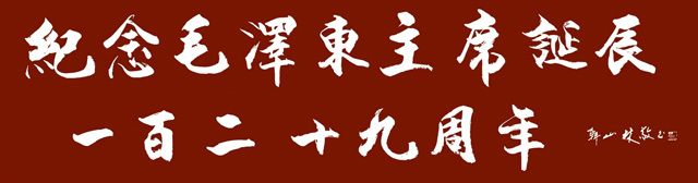韩山林作品16.jpg