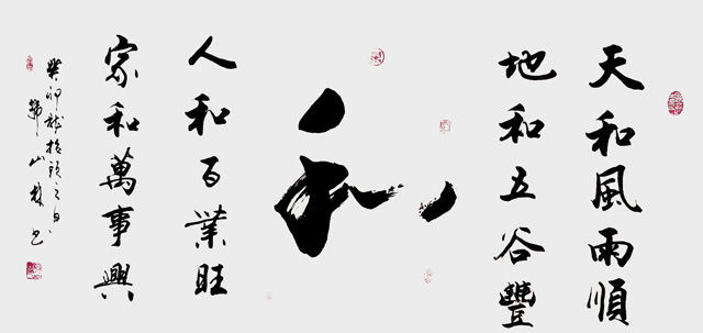 韩山林作品17.jpg