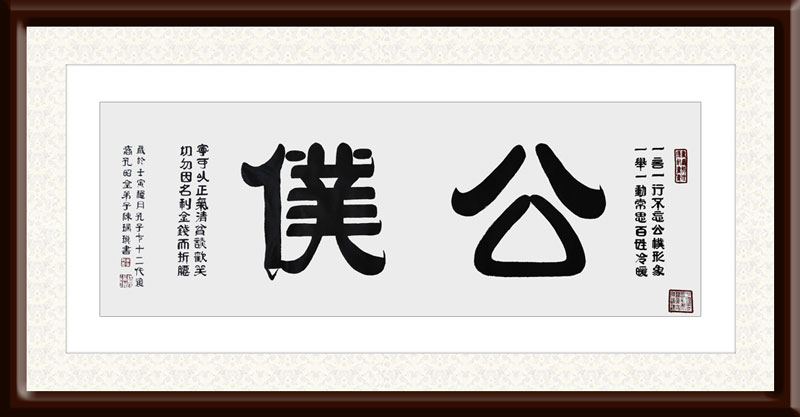 陈瑞琪作品1《公仆》--规格：139×50cm--年份：2022年.jpg
