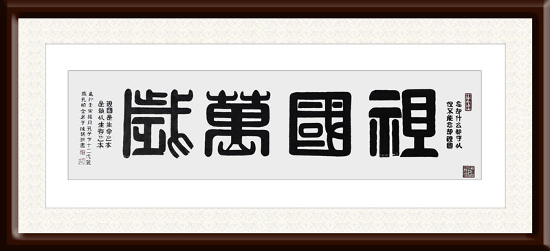 陈瑞琪作品6《祖国万岁》--规格：183cm×50cm--年份：2022年.jpg