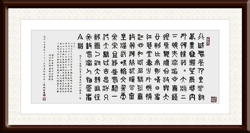 陈瑞琪作品8--钟鼎文书体敬书毛主席诗词《沁园春·雪》--规格：178cm×70cm--2022年.jpg