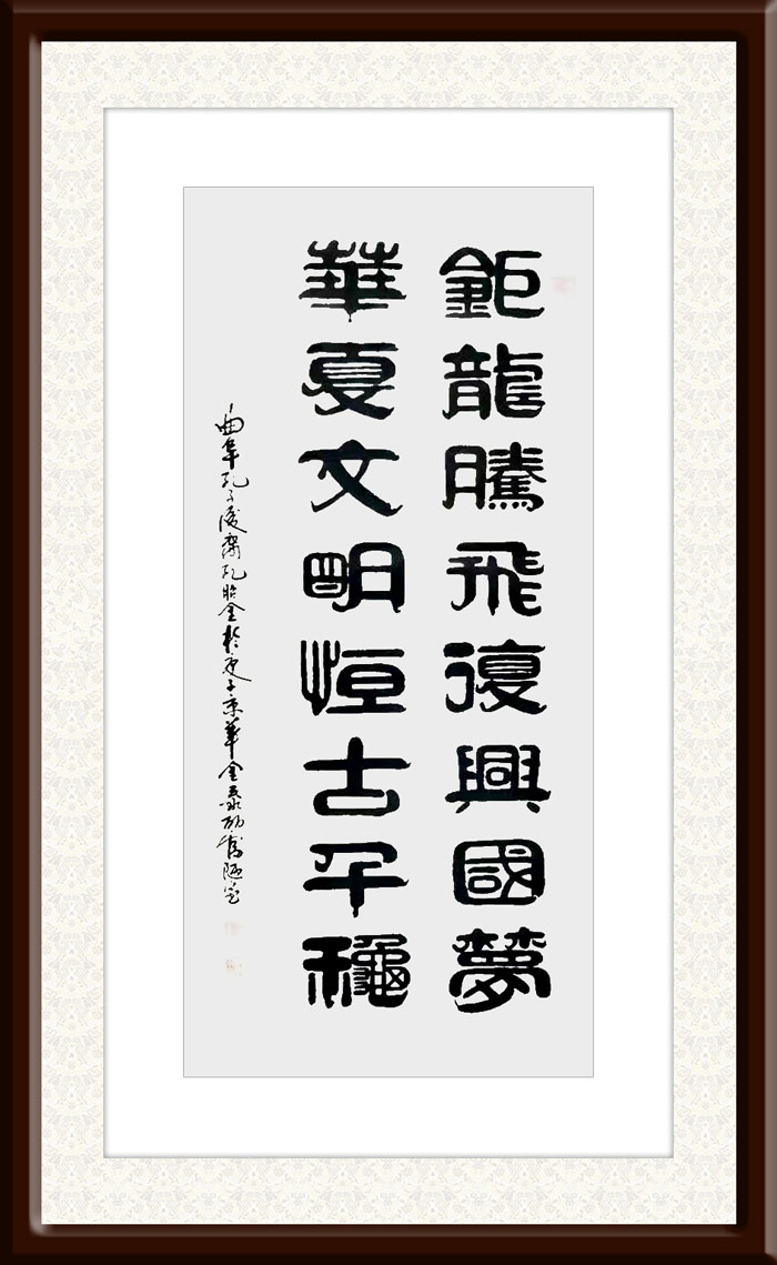 孔昭金作品1《巨龙腾飞复兴国梦-华夏文明恒古千秋》.jpg