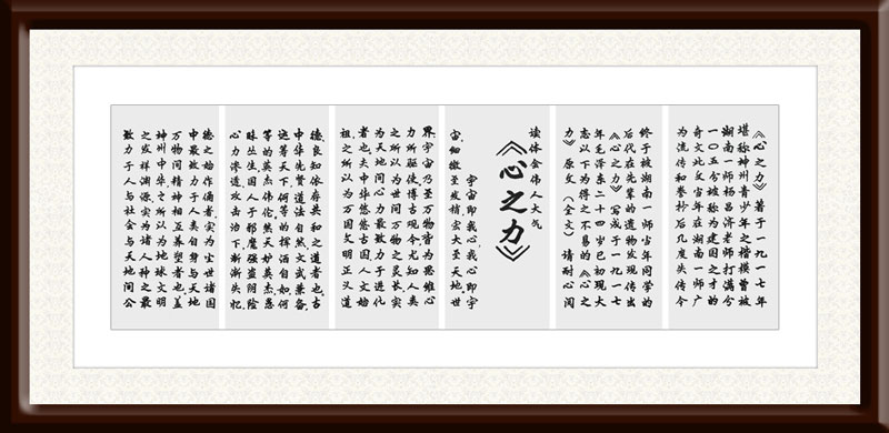 李成印作品10-长篇作品《心之力》局部之一.jpg