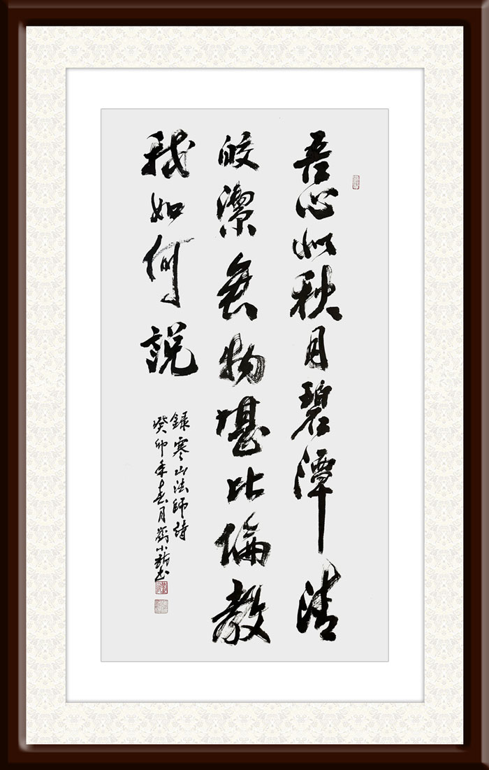 刘小龙作品2-《寒山法师诗》.jpg