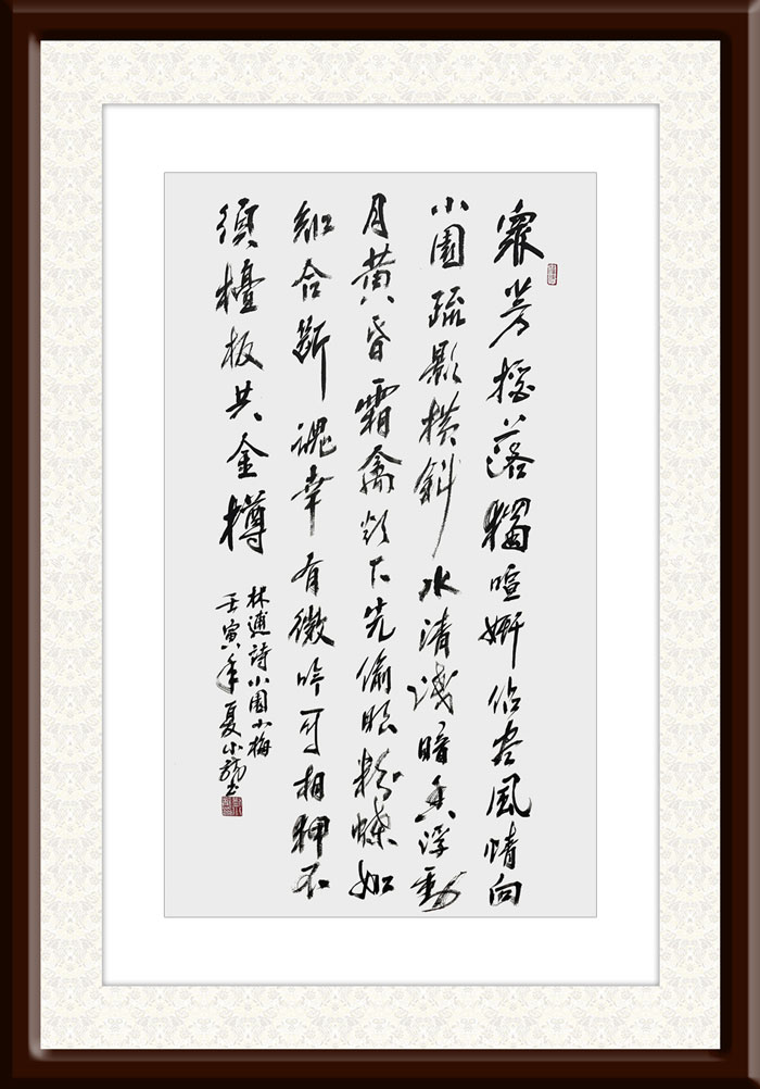 刘小龙作品4--林逋《山园小梅》.jpg