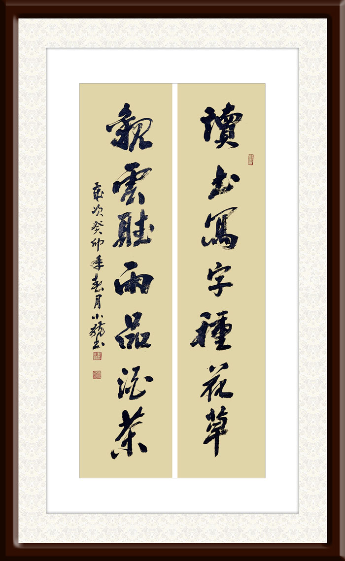 刘小龙作品6《读书写字种花草-听雨观云品酒茶》.jpg
