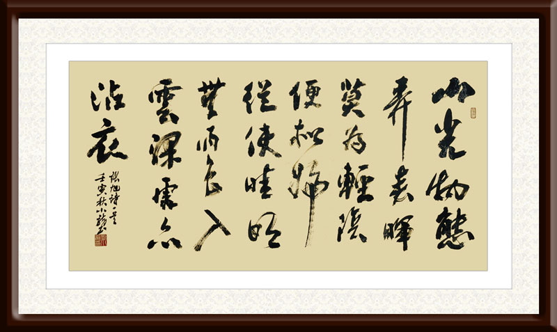 刘小龙作品8--张旭《山行留客》.jpg