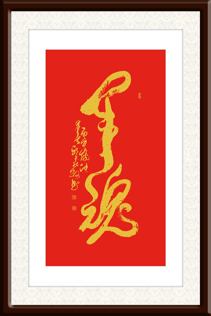 邱义县作品2《军魂》---规格：56×119cm.jpg
