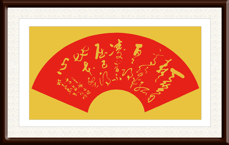邱义县作品5《宋-王安石诗句》--规格：36×66cm.jpg