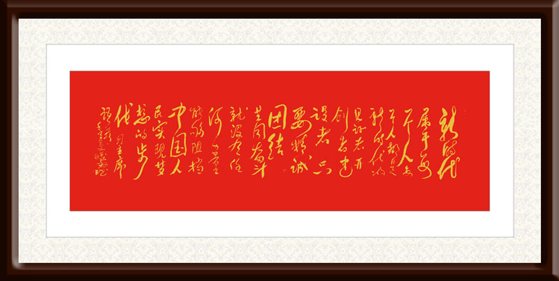 邱义县作品7《习主席语录》规格：56×168cm.jpg