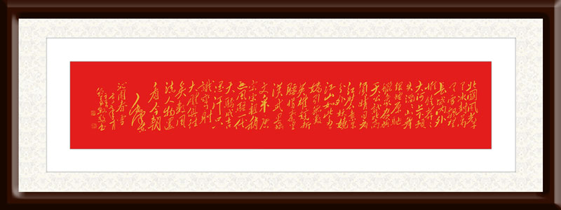 邱义县作品9--毛泽东《沁园春·雪》--规格：56×316cm.jpg