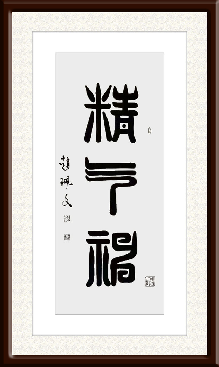 赵佩文作品7.jpg