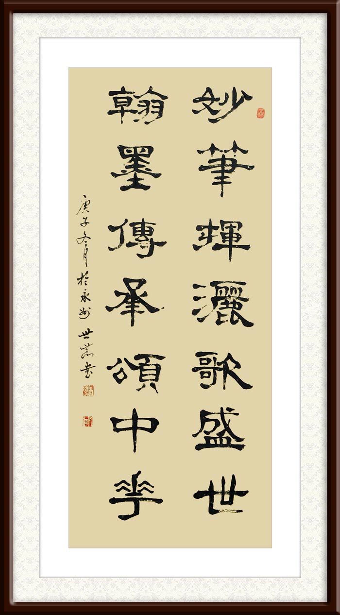 1677639376521976.jpg 唐世恭作品3《妙笔挥洒歌盛世--翰墨传承颂中华》.jpg